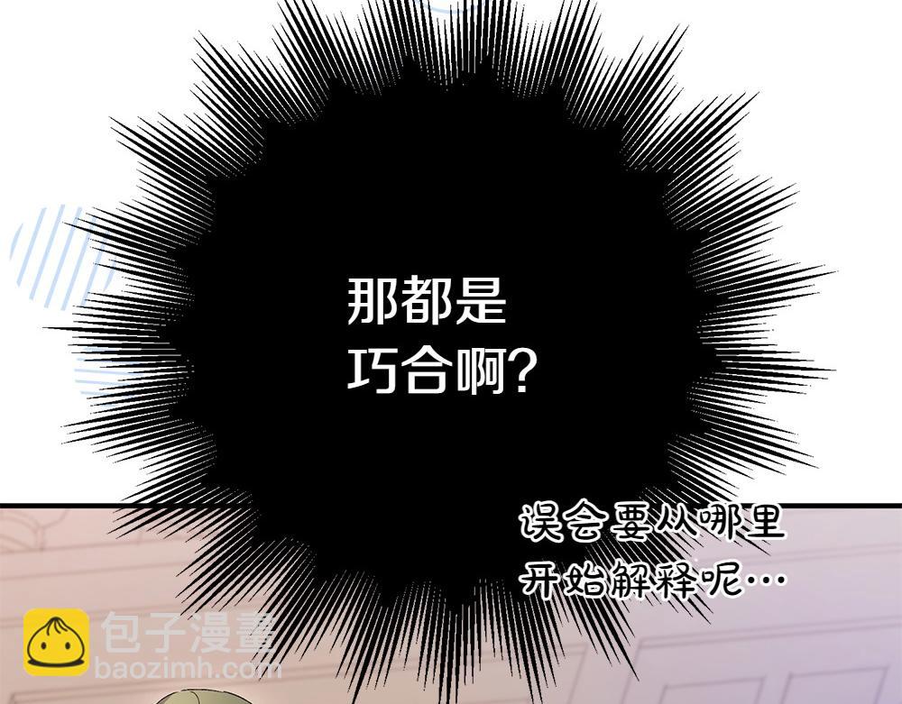 第14话 打探底细69