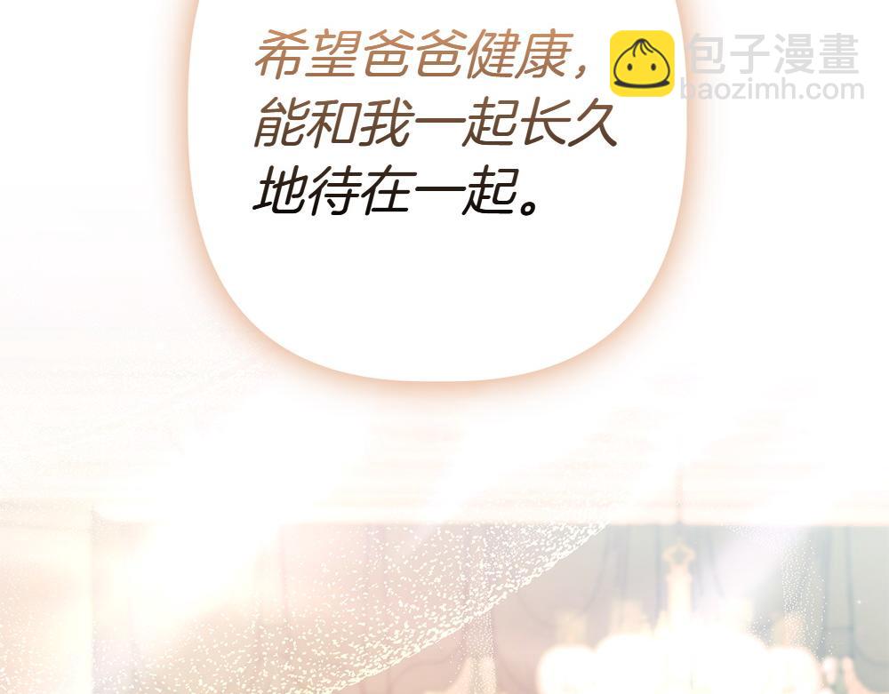 第14话 打探底细7