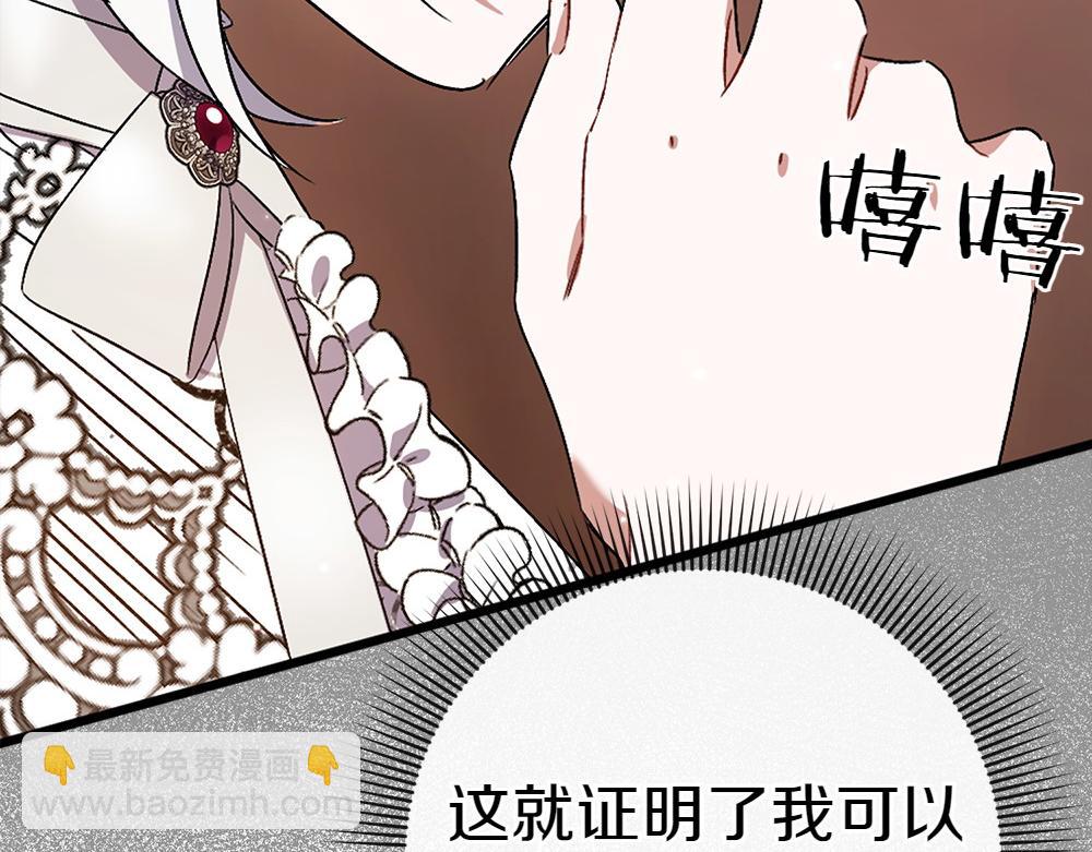 第14话 打探底细75