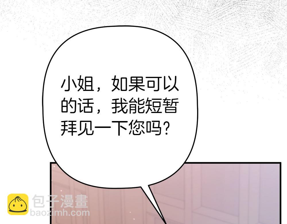 第14话 打探底细77