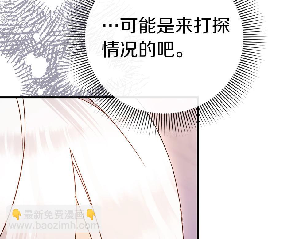 第14话 打探底细80