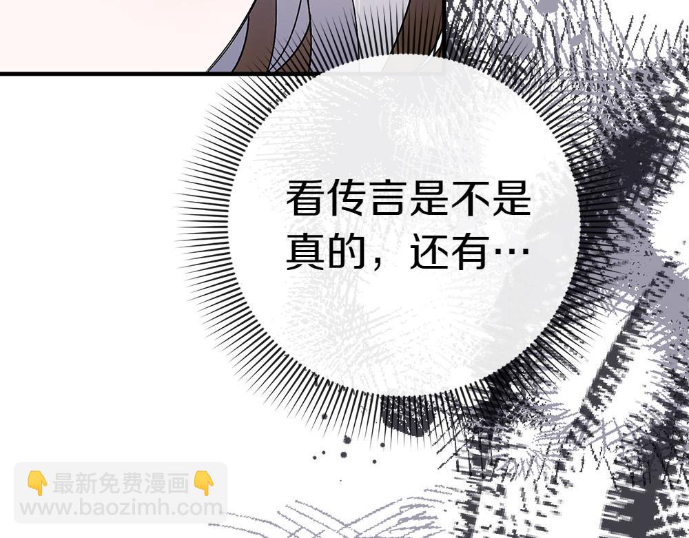 第14话 打探底细82