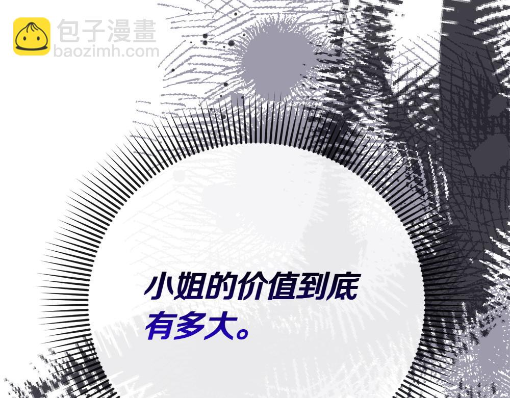 第14话 打探底细83