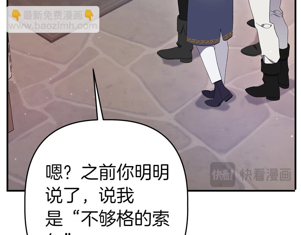 第14话 打探底细98