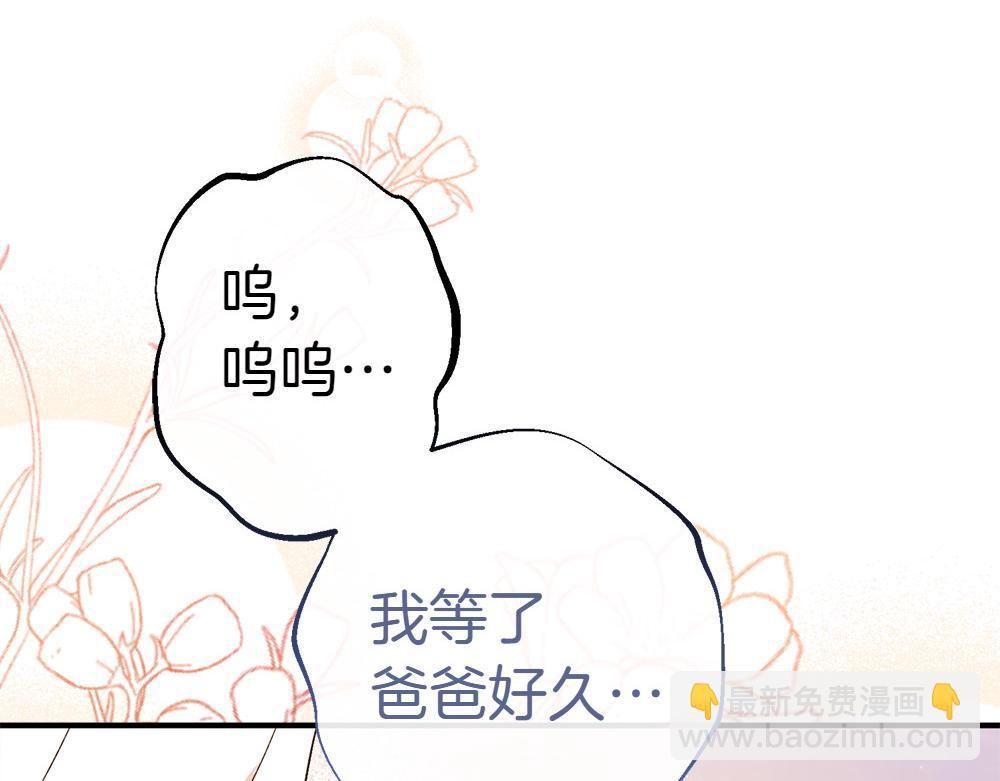 第15话 爸爸在躲我110