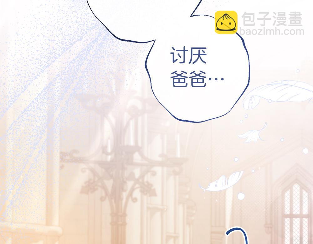 第15话 爸爸在躲我118