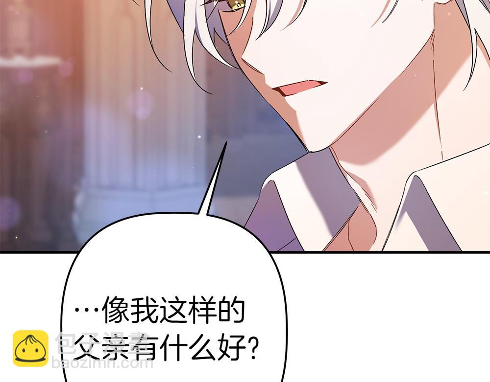 第15话 爸爸在躲我126