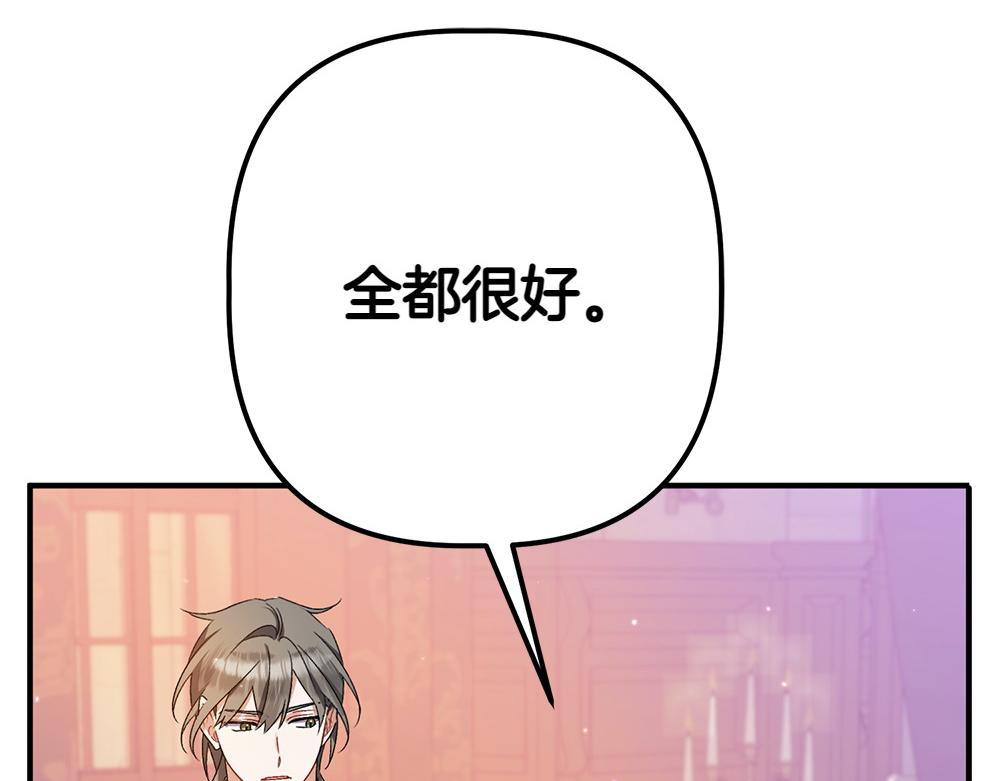 第15话 爸爸在躲我129