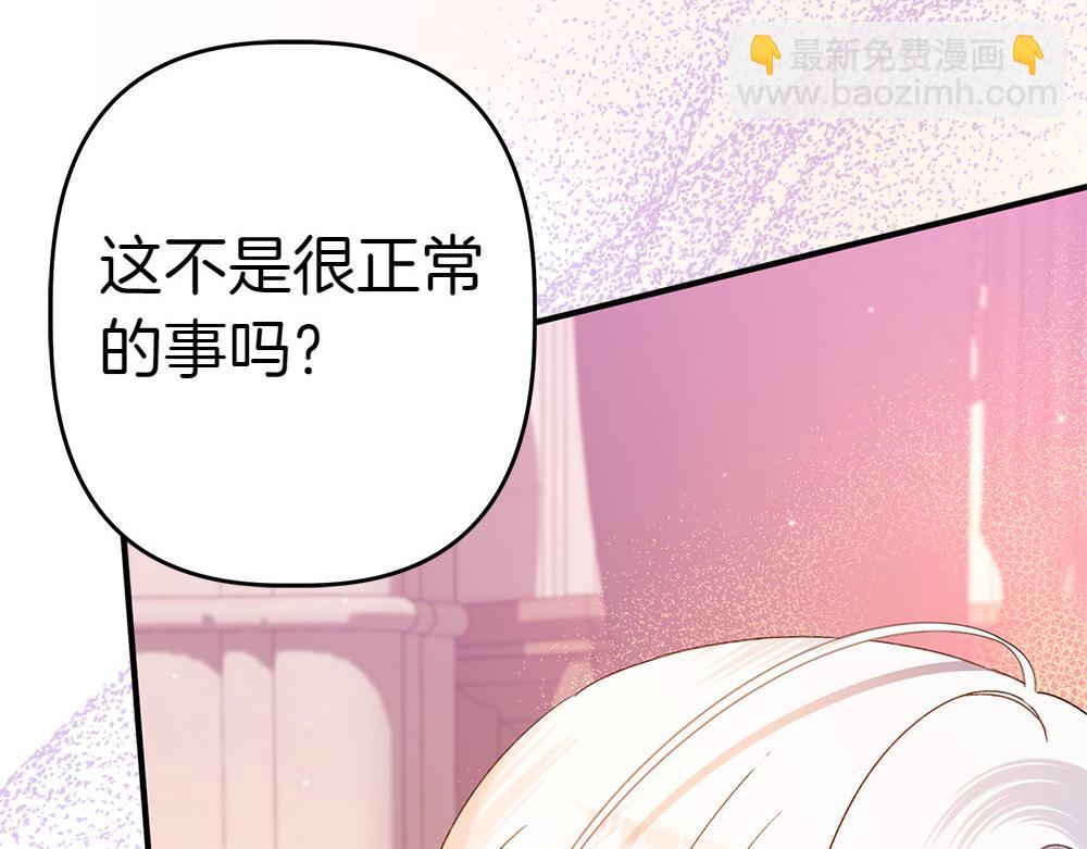 第15话 爸爸在躲我136