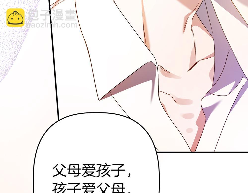 第15话 爸爸在躲我138