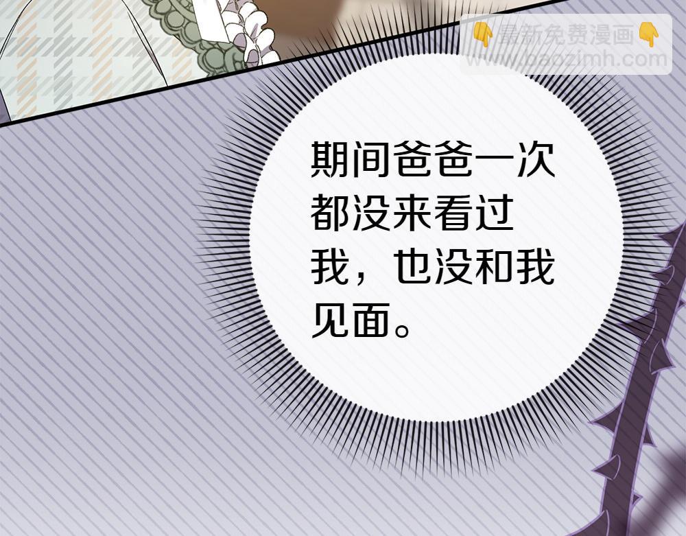 第15话 爸爸在躲我16