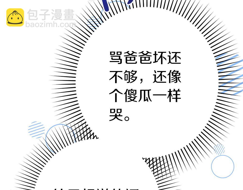 第15话 爸爸在躲我165
