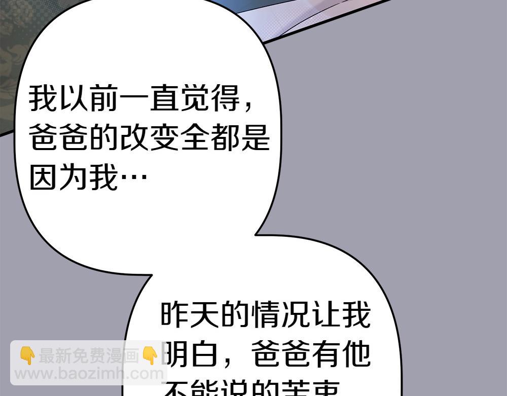 第15话 爸爸在躲我169