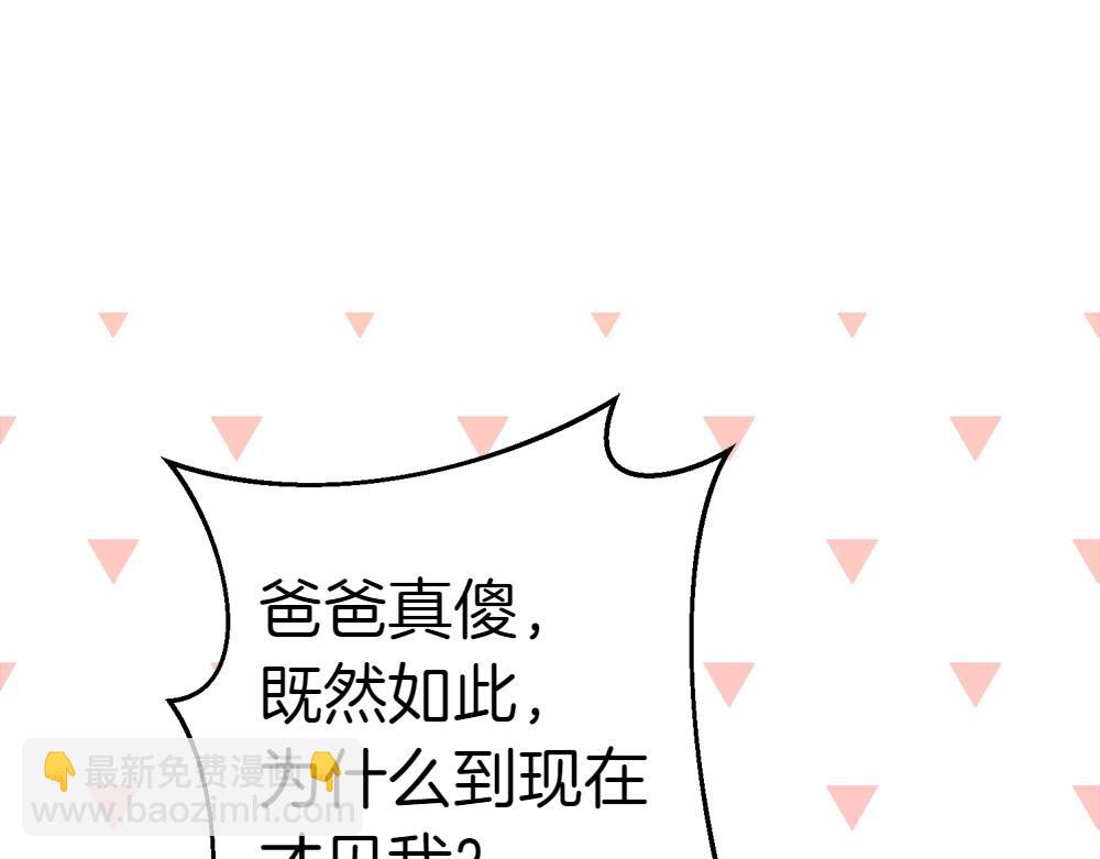 第15话 爸爸在躲我175