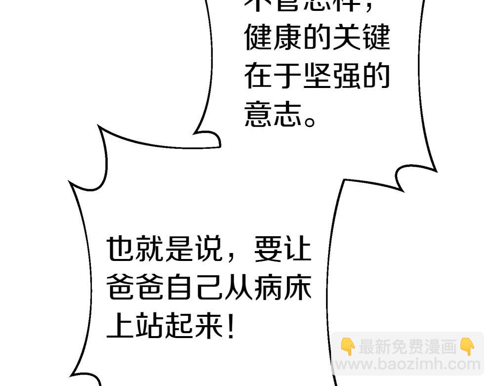 第15话 爸爸在躲我185