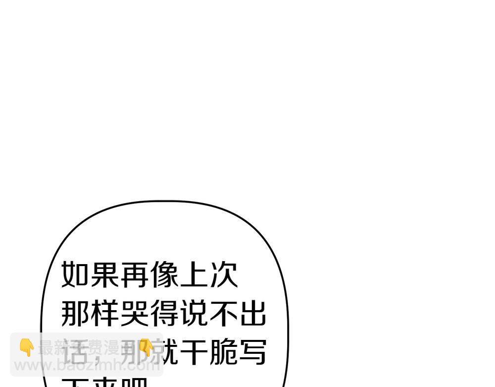 第15话 爸爸在躲我188