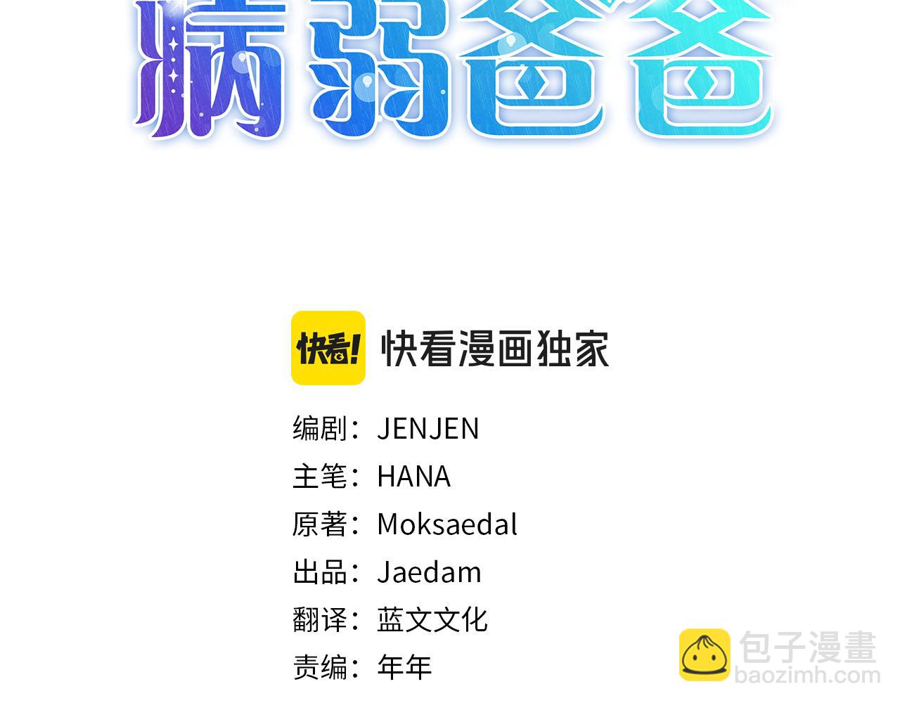 第15话 爸爸在躲我2