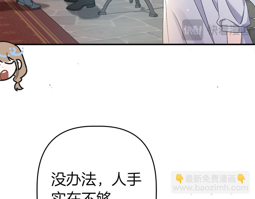 第15话 爸爸在躲我206