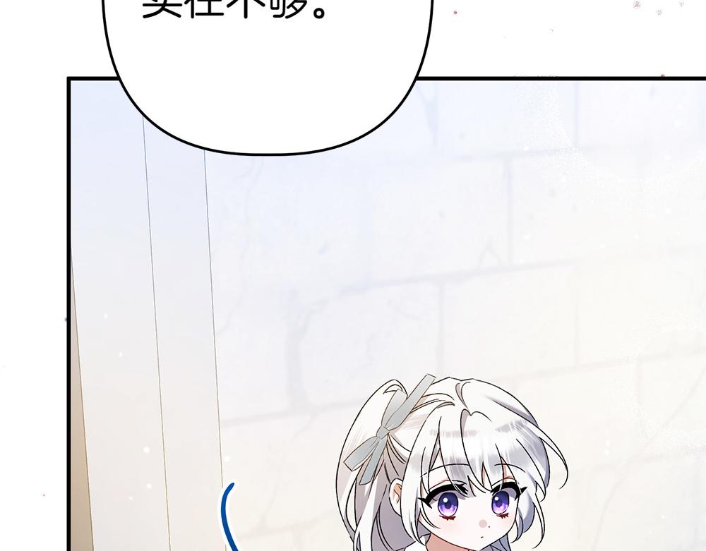 第15话 爸爸在躲我207