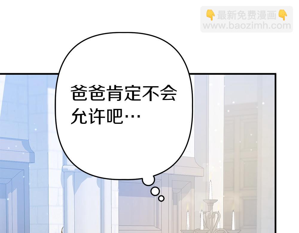 第15话 爸爸在躲我239