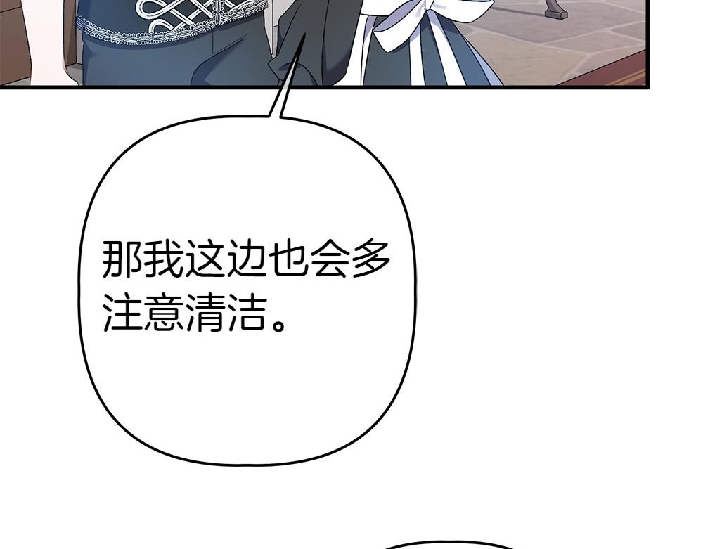 第15话 爸爸在躲我241