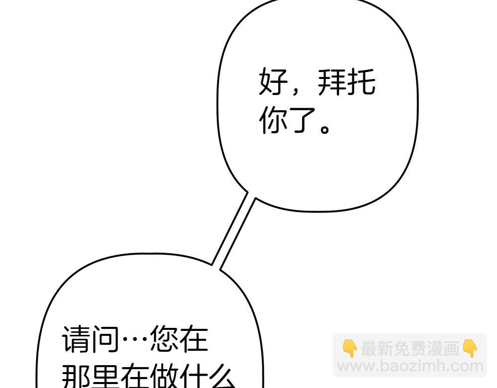 第15话 爸爸在躲我242