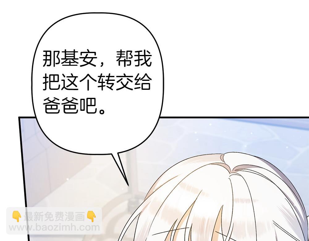 第15话 爸爸在躲我250