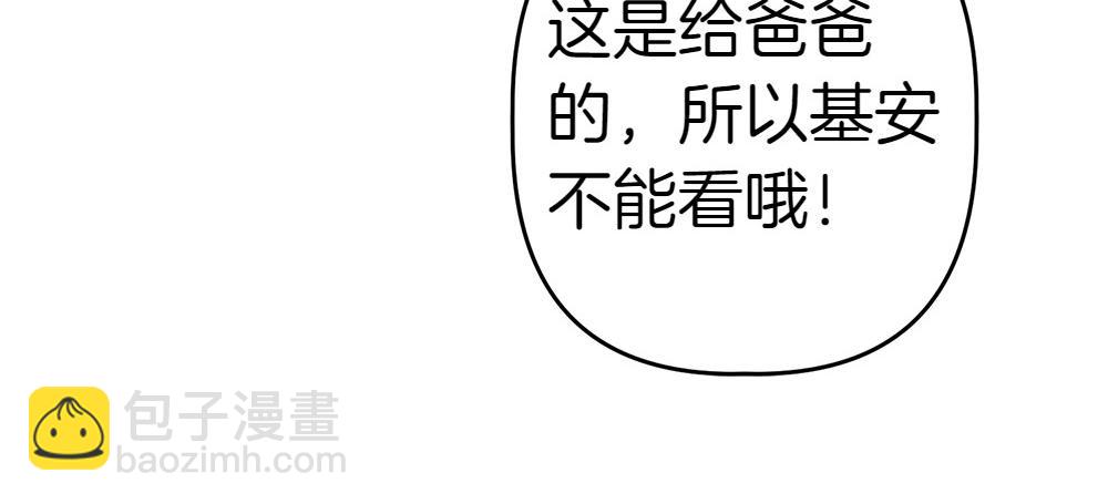 第15话 爸爸在躲我255