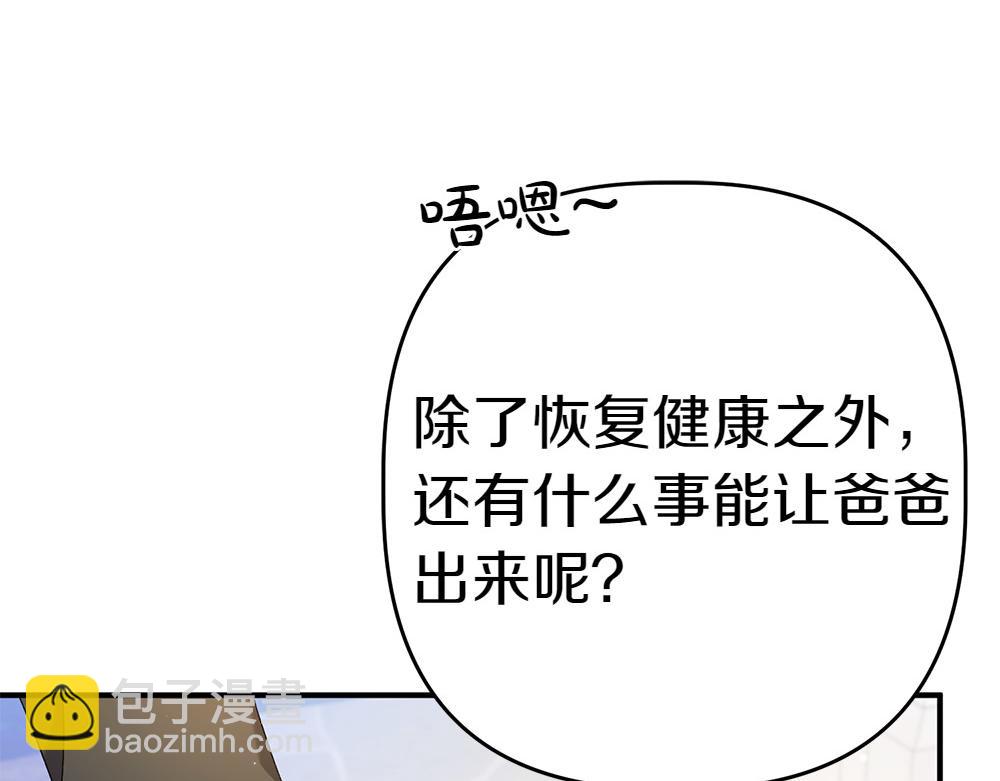 第15话 爸爸在躲我270