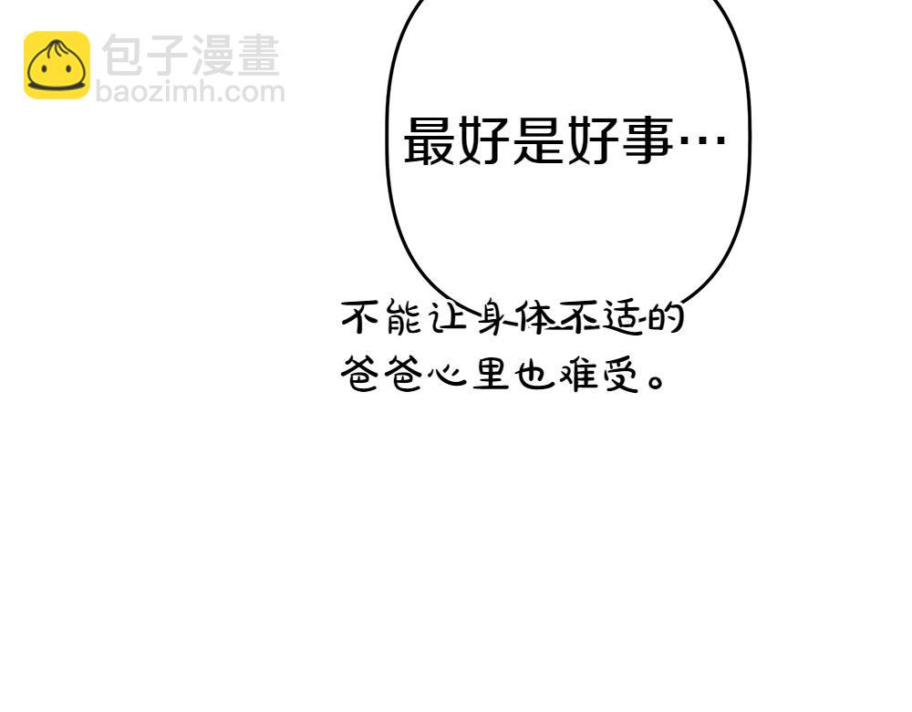 第15话 爸爸在躲我273