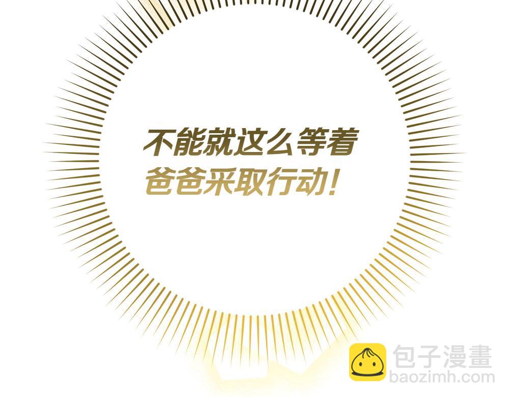 第15话 爸爸在躲我281