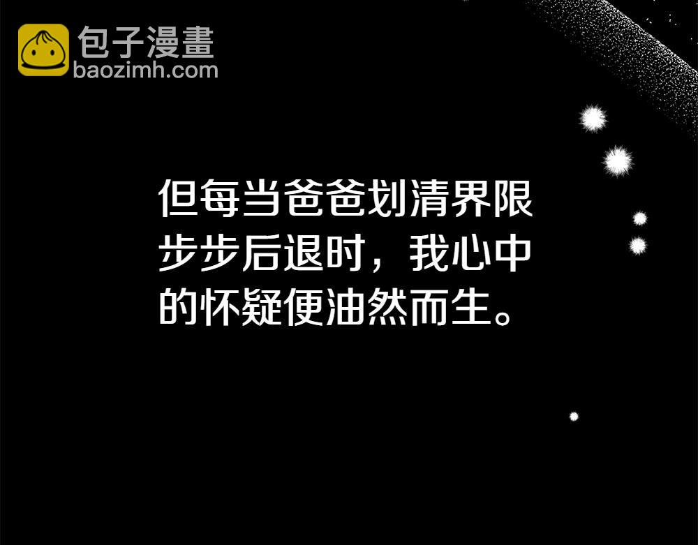 第15话 爸爸在躲我38