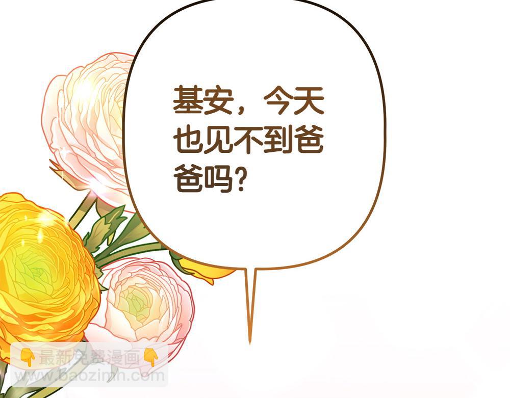 第15话 爸爸在躲我5