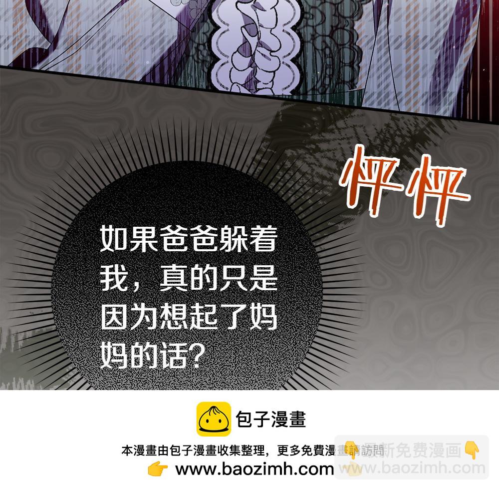第15话 爸爸在躲我53