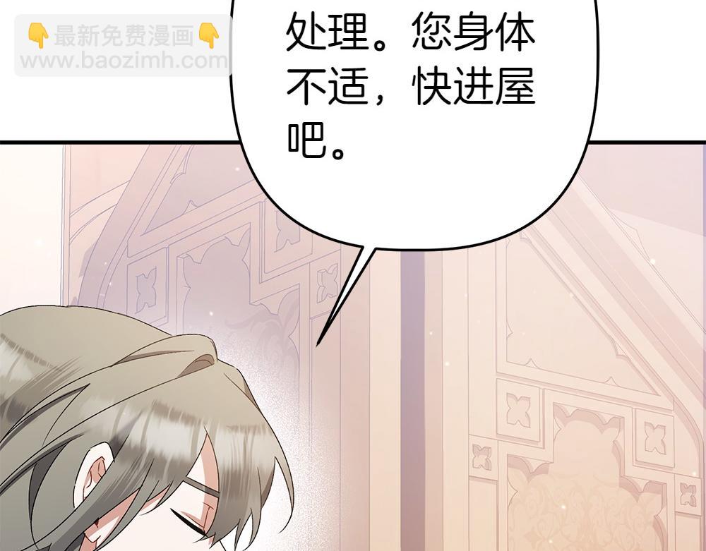 第15话 爸爸在躲我86