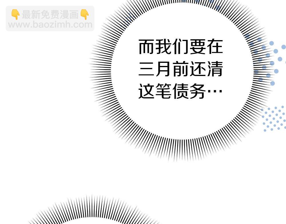 第16话 先赚钱！114