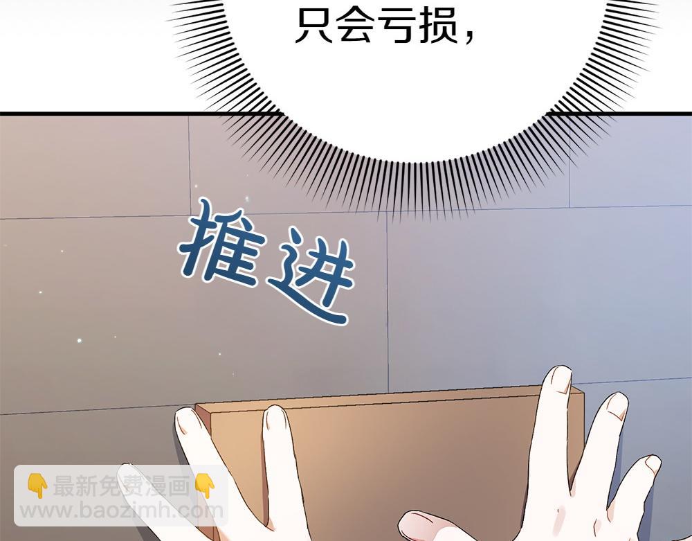 第16话 先赚钱！123
