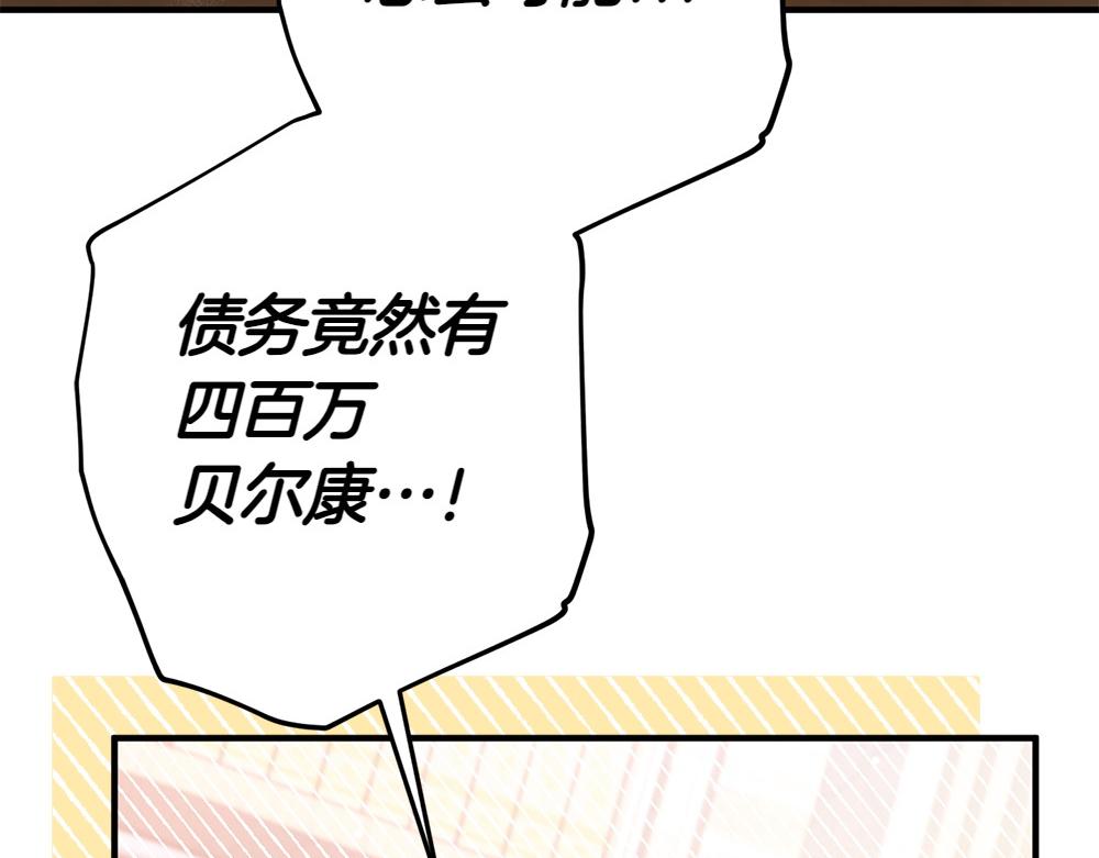 第16话 先赚钱！139