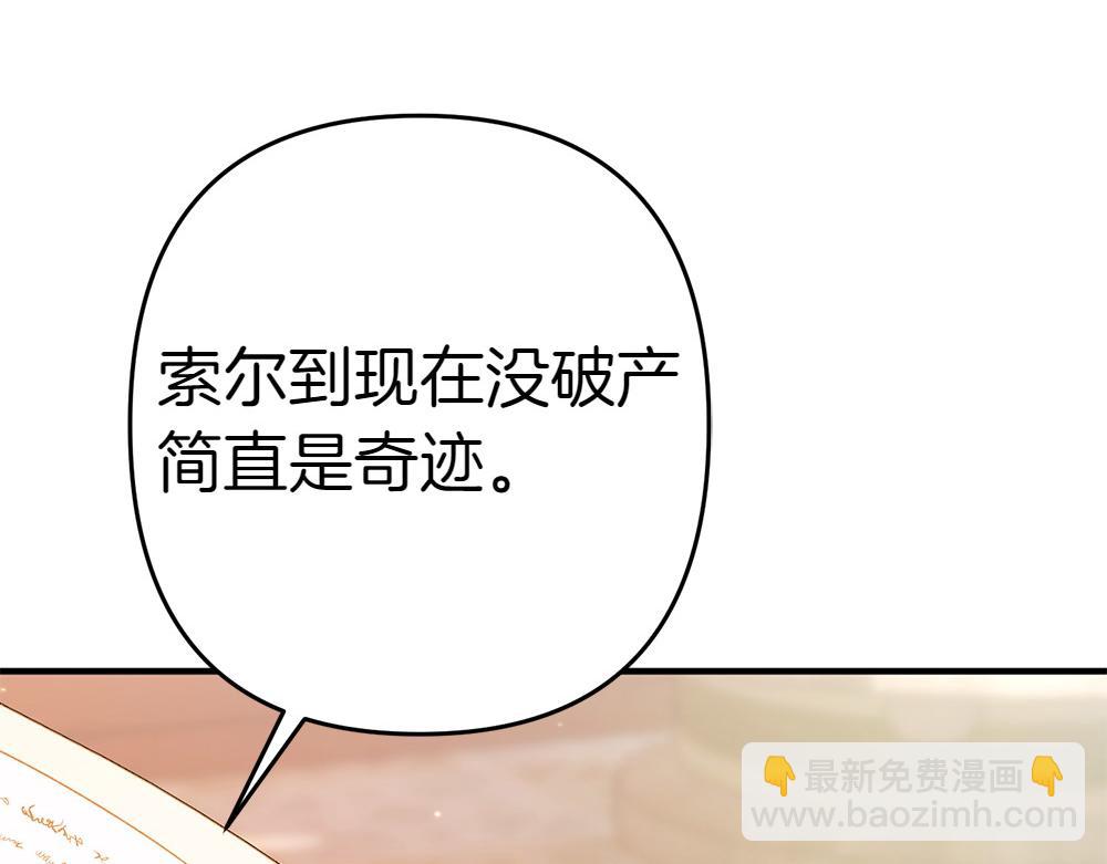 第16话 先赚钱！145