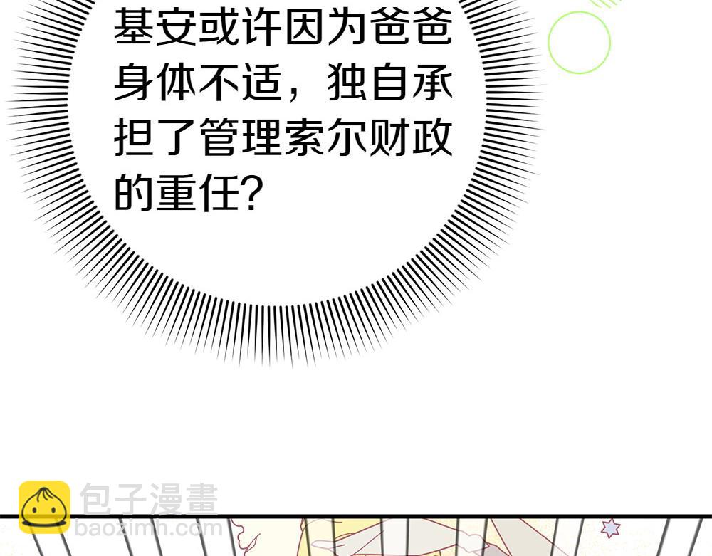 第16话 先赚钱！150