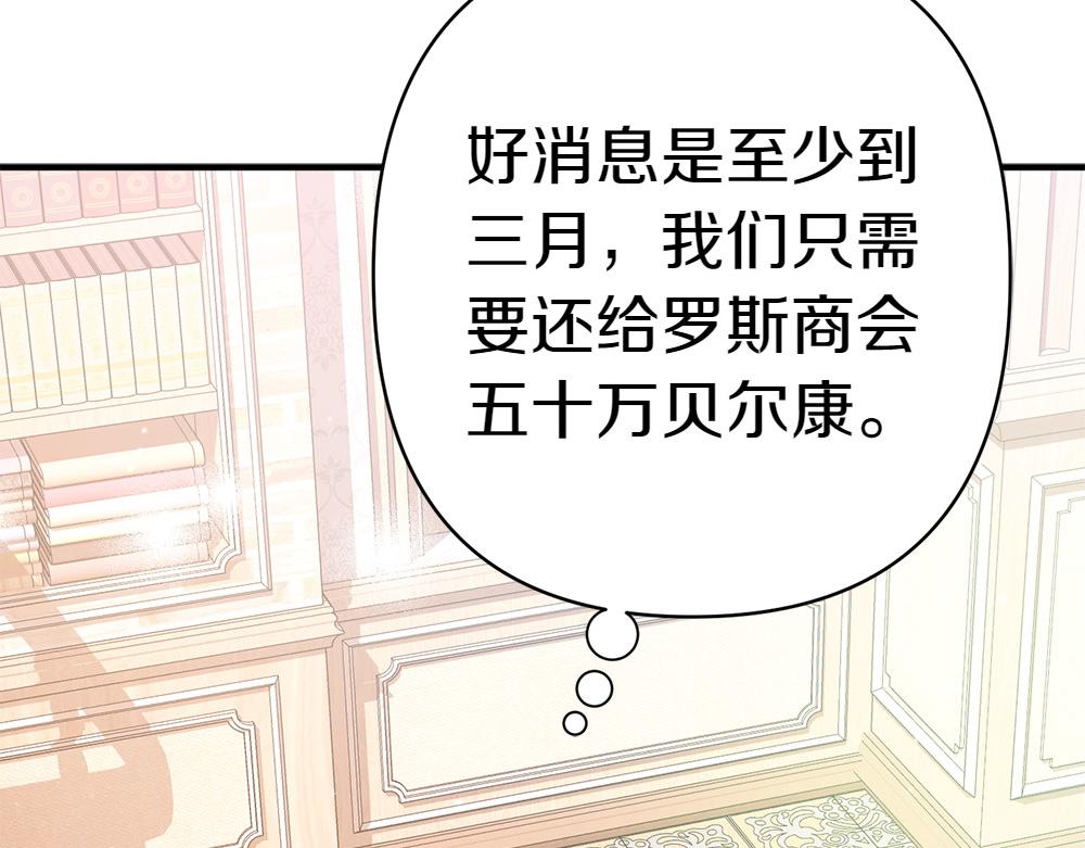 第16话 先赚钱！160