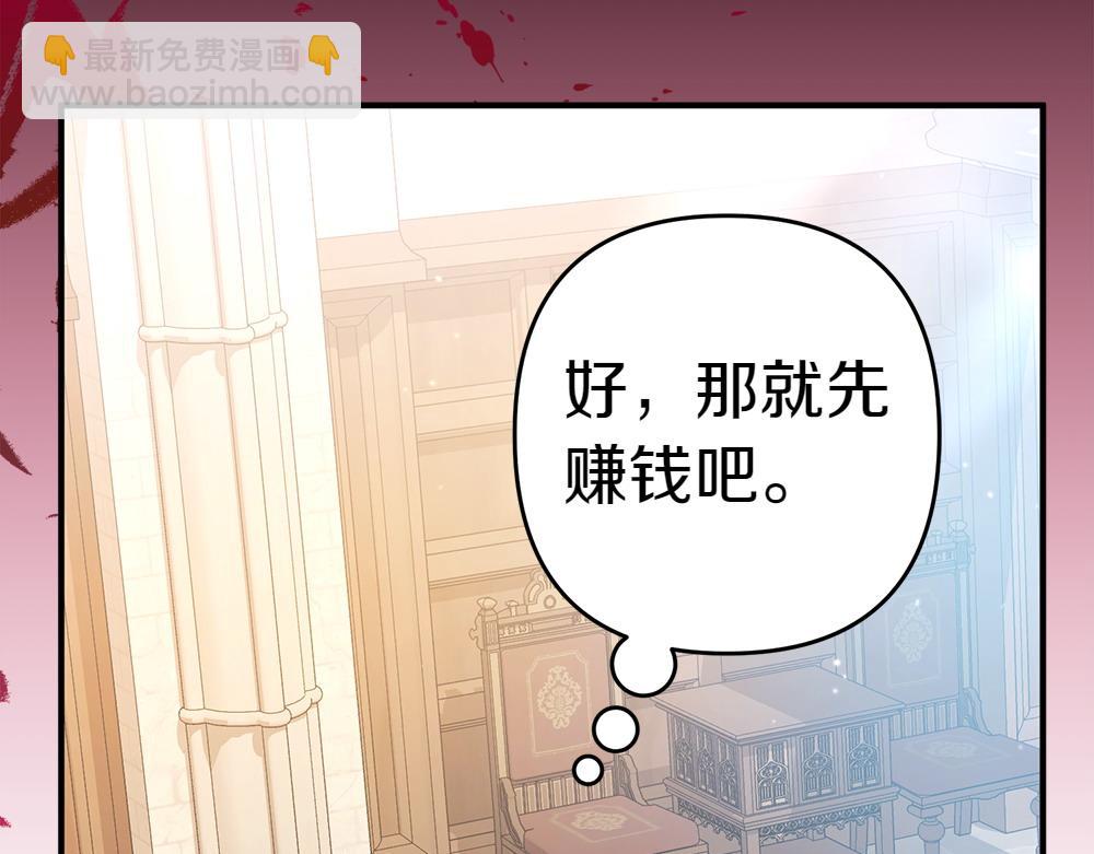 第16话 先赚钱！26