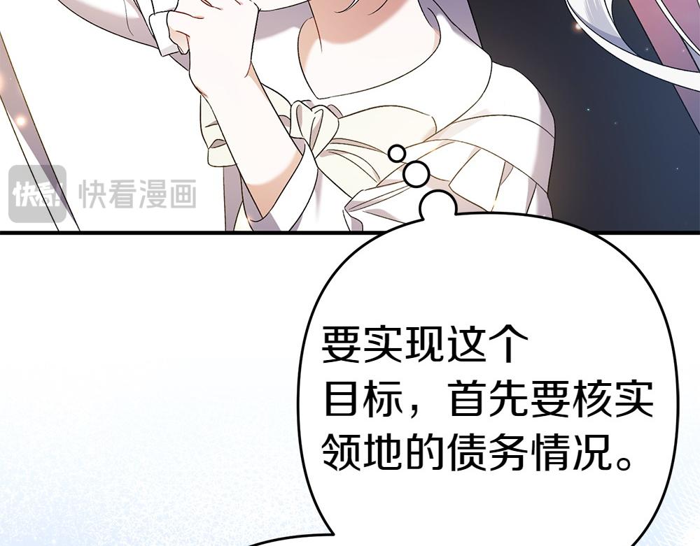 第16话 先赚钱！31
