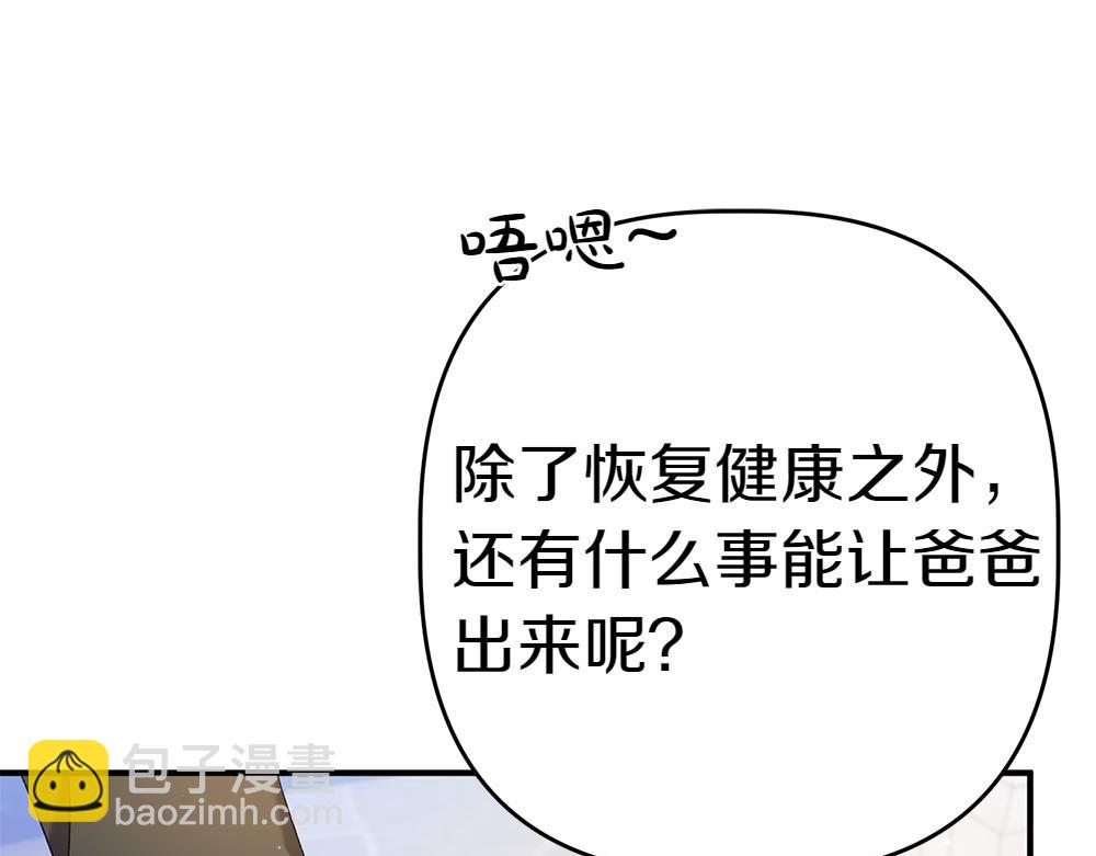第16话 先赚钱！4