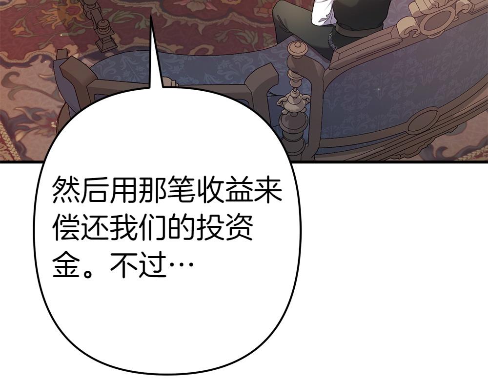 第16话 先赚钱！73