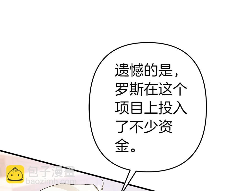 第16话 先赚钱！84