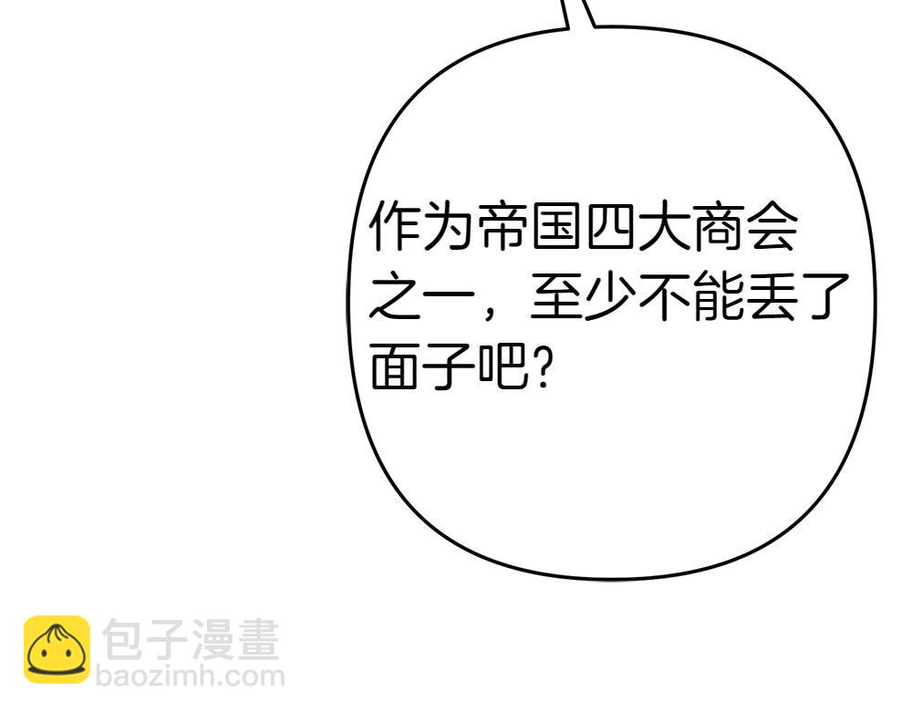 第16话 先赚钱！87