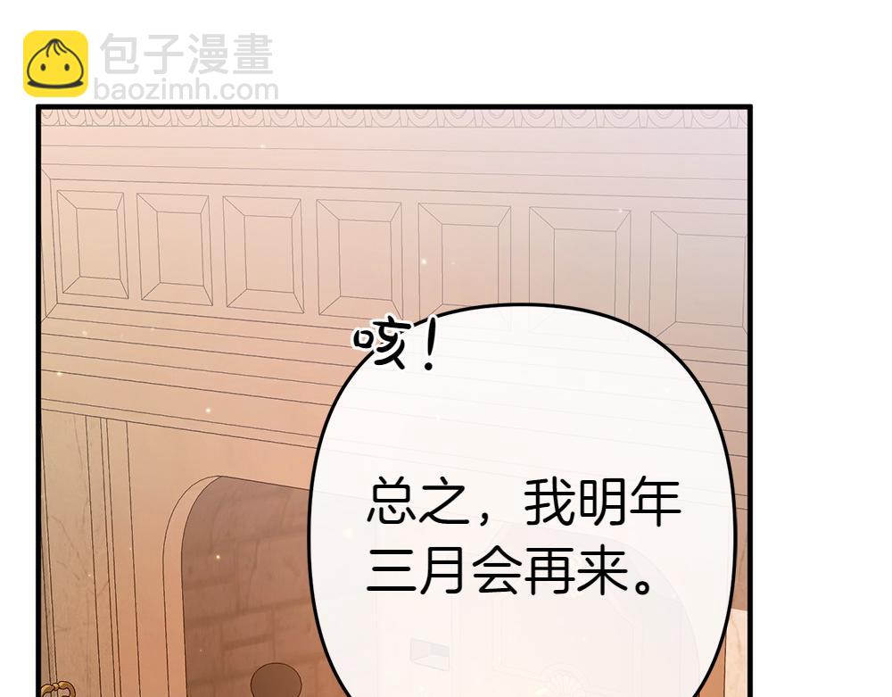 第16话 先赚钱！88