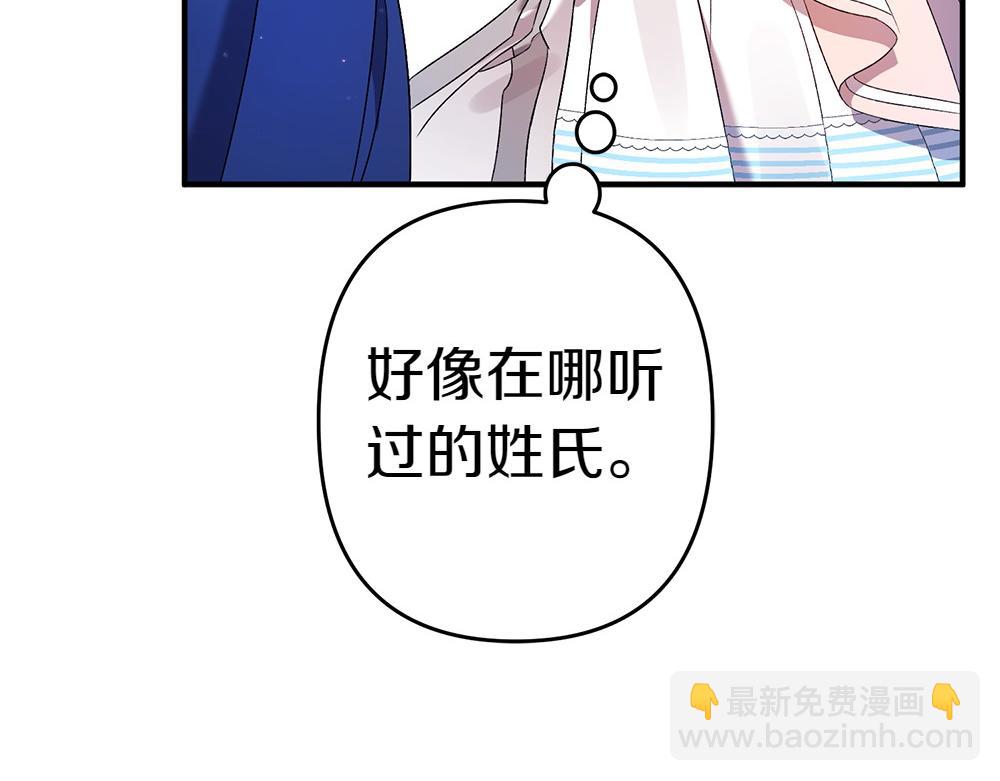 第17话 拯救天才！109