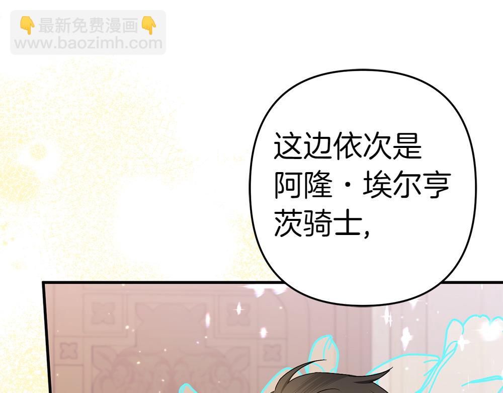 第17话 拯救天才！111